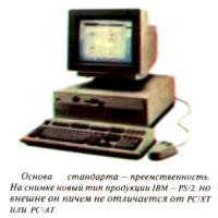 Вячеслав Алексеев, Павел Босин - Компьютеры, которые мы выбираем