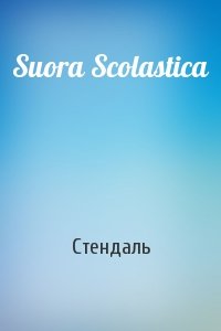 Стендаль - Suora Scolastica