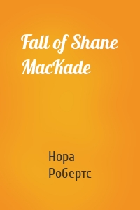 Fall of Shane MacKade