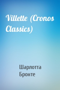 Villette (Cronos Classics)