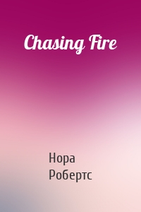 Chasing Fire