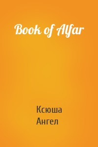 Book of Alfar