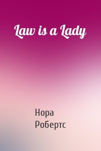 Law is a Lady