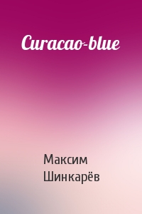 Максим Шинкарёв - Curacao-blue