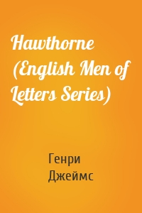Hawthorne (English Men of Letters Series)