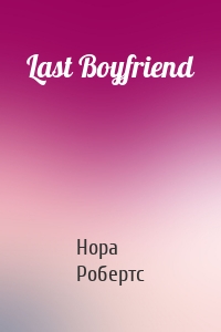 Last Boyfriend