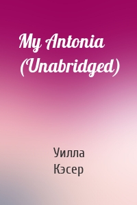 My Antonia (Unabridged)