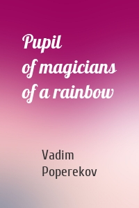 Pupil of magicians of a rainbow