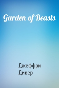 Garden of Beasts