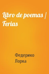 Libro de poemas / Ferias
