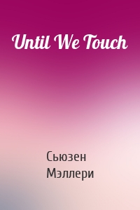 Until We Touch