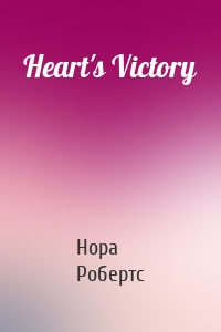 Heart's Victory