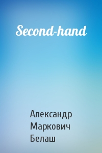 Second-hand