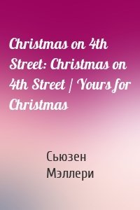 Christmas on 4th Street: Christmas on 4th Street / Yours for Christmas