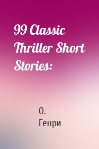 99 Classic Thriller Short Stories: