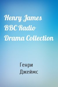 Henry James BBC Radio Drama Collection