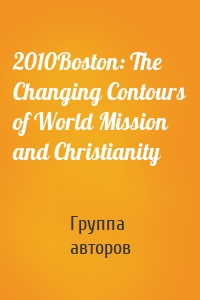 2010Boston: The Changing Contours of World Mission and Christianity