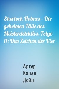 Sherlock Holmes - Die geheimen Fälle des Meisterdetektivs, Folge 11: Das Zeichen der Vier