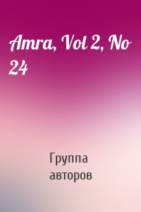 Amra, Vol 2, No 24