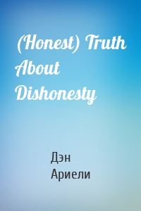 (Honest) Truth About Dishonesty