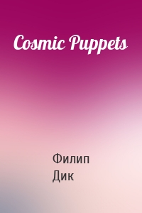 Cosmic Puppets