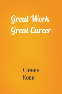 Great Work Great Career