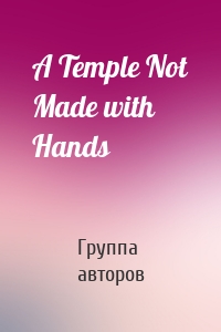 A Temple Not Made with Hands