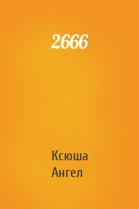 2666