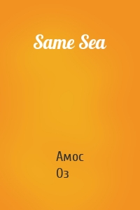 Same Sea
