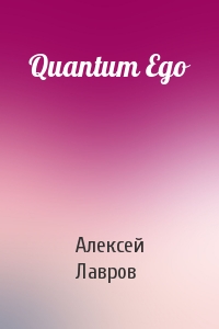 Quantum Ego