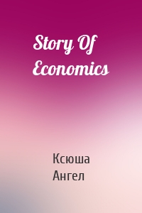 Story Of Economics