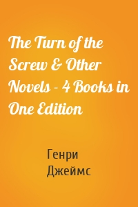 The Turn of the Screw & Other Novels - 4 Books in One Edition