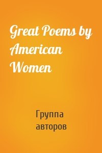 Great Poems by American Women