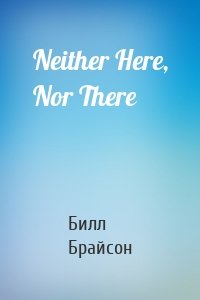 Neither Here, Nor There