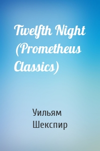 Twelfth Night (Prometheus Classics)