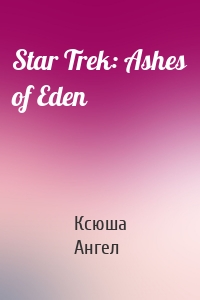Star Trek: Ashes of Eden