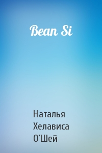 Bean Si