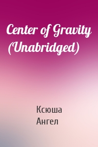 Center of Gravity (Unabridged)
