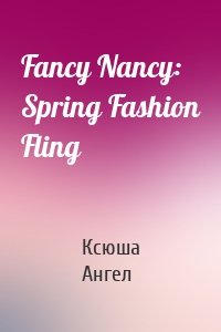 Fancy Nancy: Spring Fashion Fling