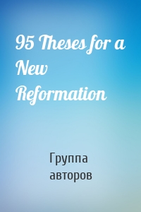 95 Theses for a New Reformation