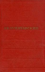 Том 2. Советская литература