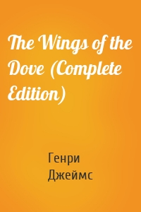 The Wings of the Dove (Complete Edition)