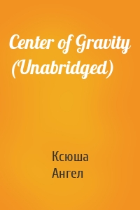 Center of Gravity (Unabridged)