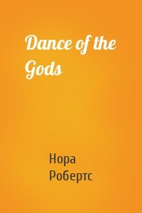 Dance of the Gods