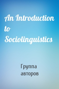 An Introduction to Sociolinguistics