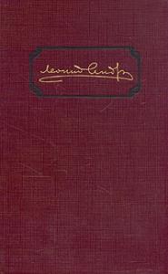 Том 1. Рассказы 1898-1903