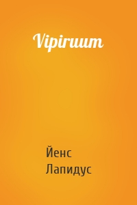 Vipiruum