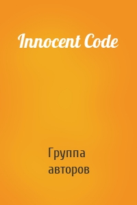 Innocent Code