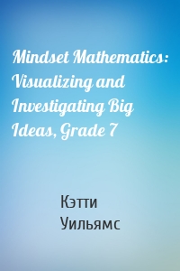 Mindset Mathematics: Visualizing and Investigating Big Ideas, Grade 7