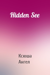 Hidden See